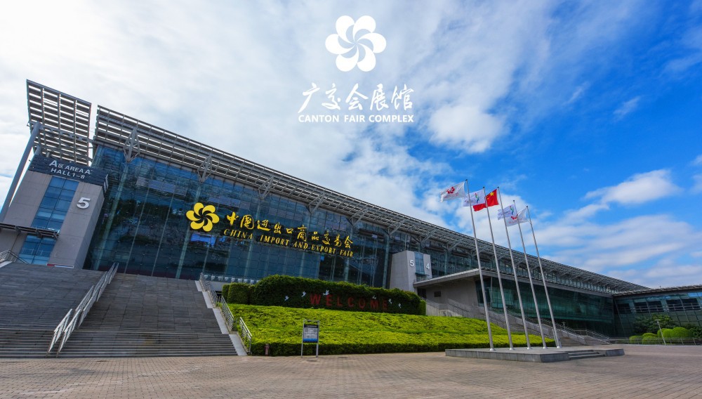 Canton Fair Exhibition Hall